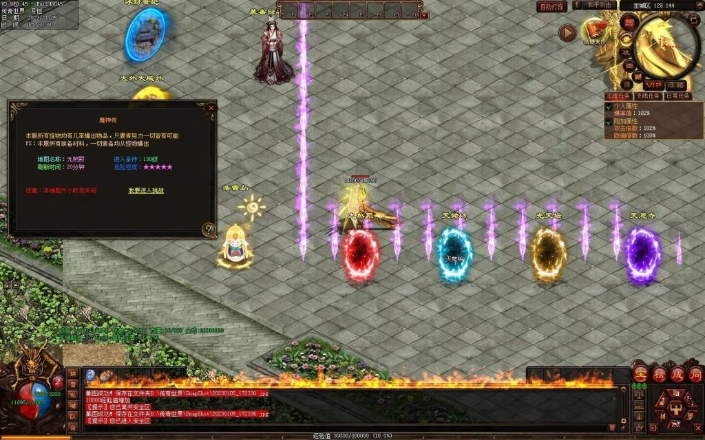 图片[47]-魔神传剧情专属-72魔神