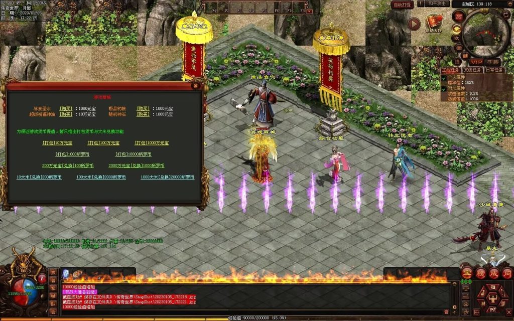 图片[57]-魔神传剧情专属-72魔神