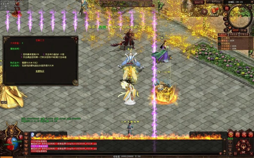 图片[60]-魔神传剧情专属-72魔神