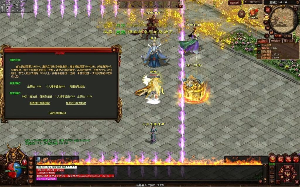 图片[61]-魔神传剧情专属-72魔神