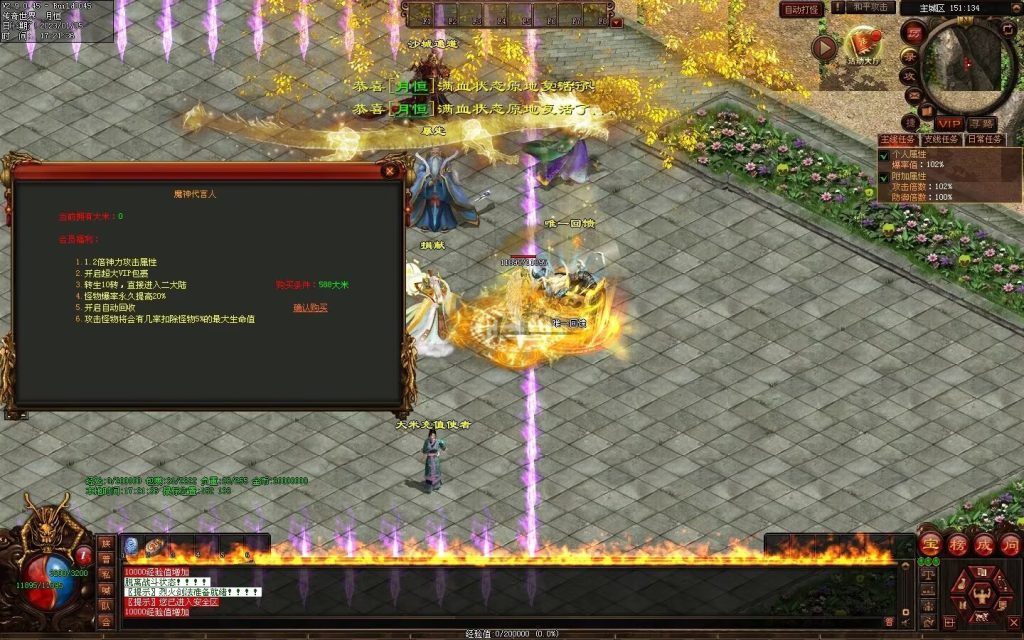 图片[62]-魔神传剧情专属-72魔神