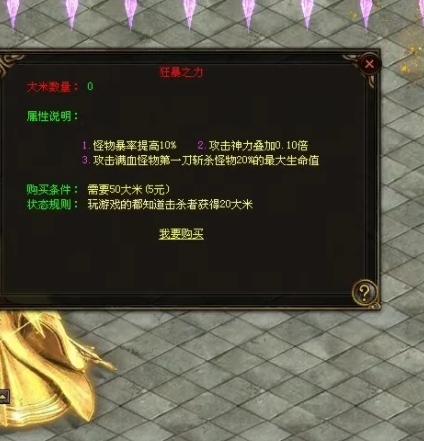 图片[63]-魔神传剧情专属-72魔神