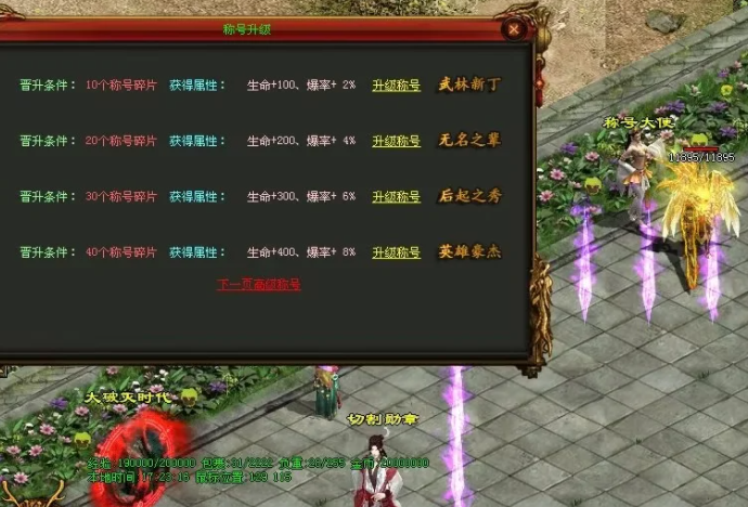 图片[64]-魔神传剧情专属-72魔神