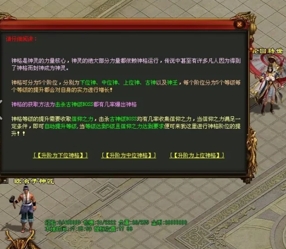 图片[65]-魔神传剧情专属-72魔神