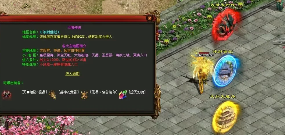 图片[66]-魔神传剧情专属-72魔神