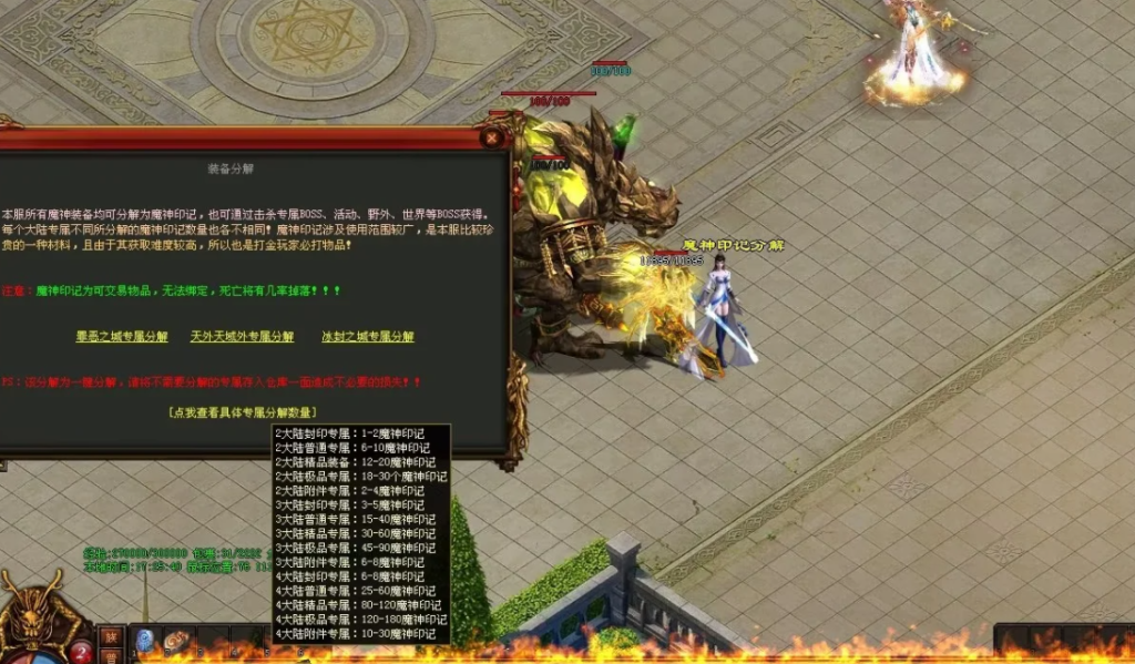 图片[67]-魔神传剧情专属-72魔神