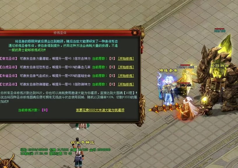 图片[69]-魔神传剧情专属-72魔神