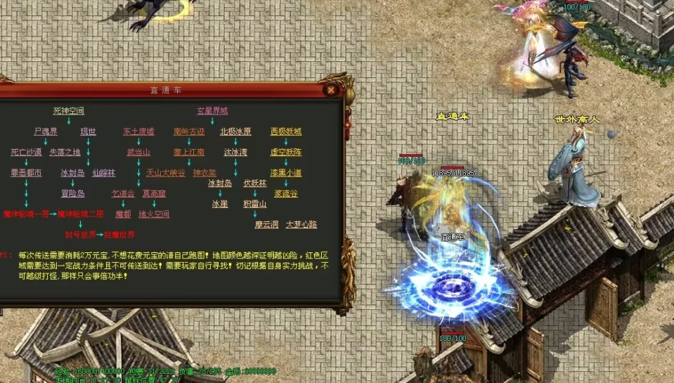 图片[70]-魔神传剧情专属-72魔神