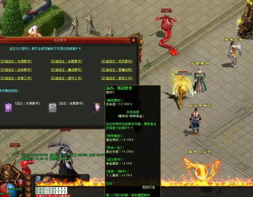 图片[72]-魔神传剧情专属-72魔神