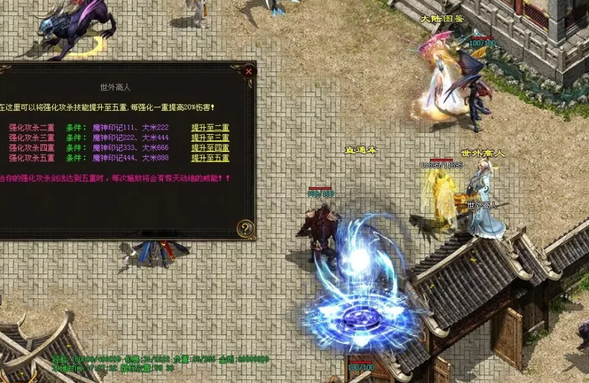 图片[73]-魔神传剧情专属-72魔神