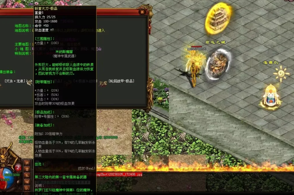 图片[74]-魔神传剧情专属-72魔神