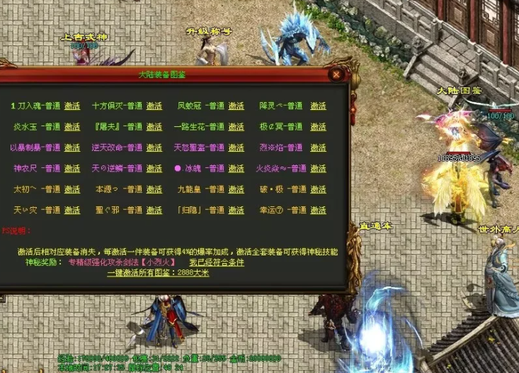 图片[75]-魔神传剧情专属-72魔神