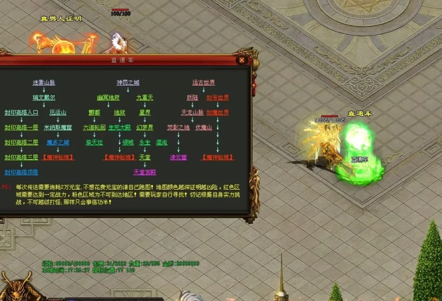 图片[76]-魔神传剧情专属-72魔神