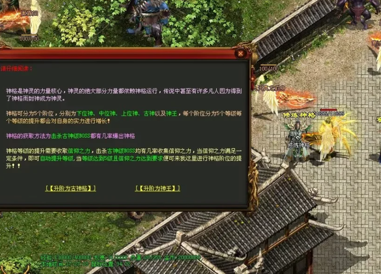 图片[77]-魔神传剧情专属-72魔神