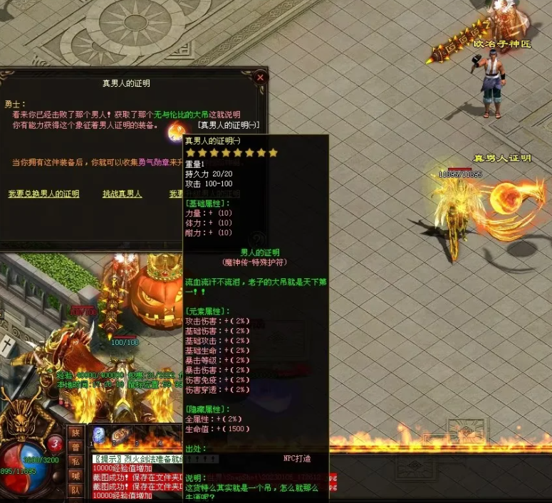 图片[78]-魔神传剧情专属-72魔神