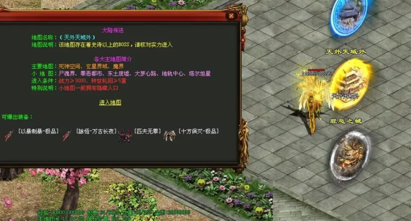 图片[79]-魔神传剧情专属-72魔神