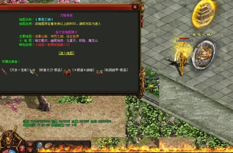 图片[81]-魔神传剧情专属-72魔神