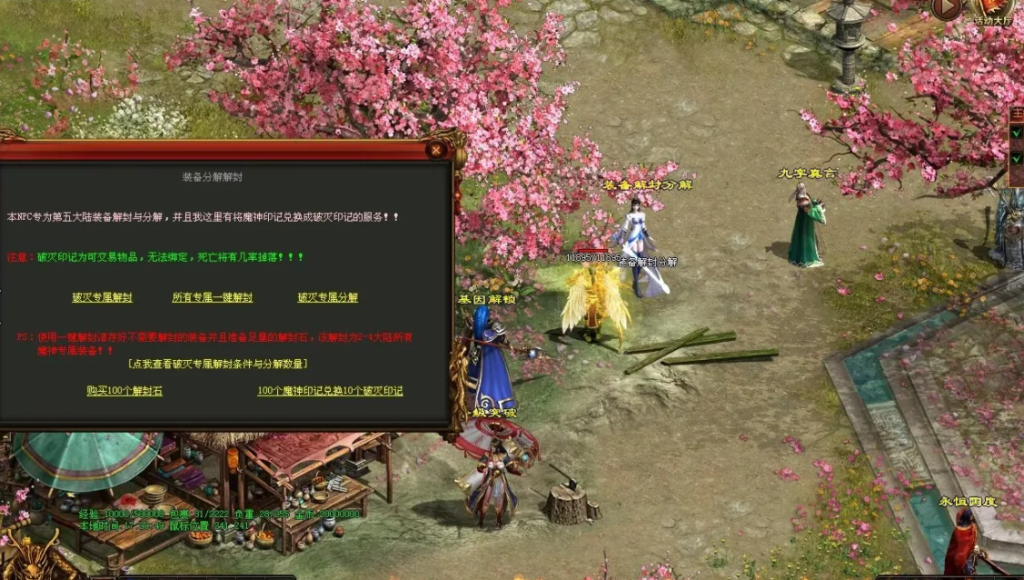 图片[82]-魔神传剧情专属-72魔神