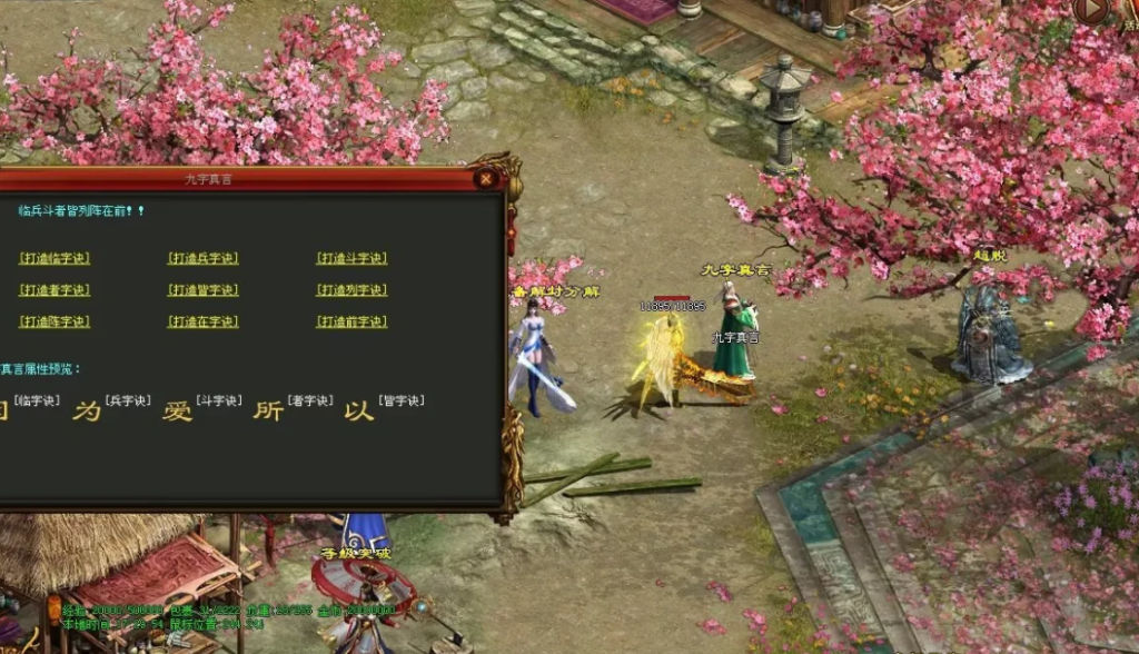 图片[83]-魔神传剧情专属-72魔神