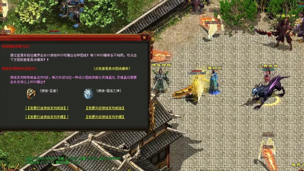 图片[84]-魔神传剧情专属-72魔神