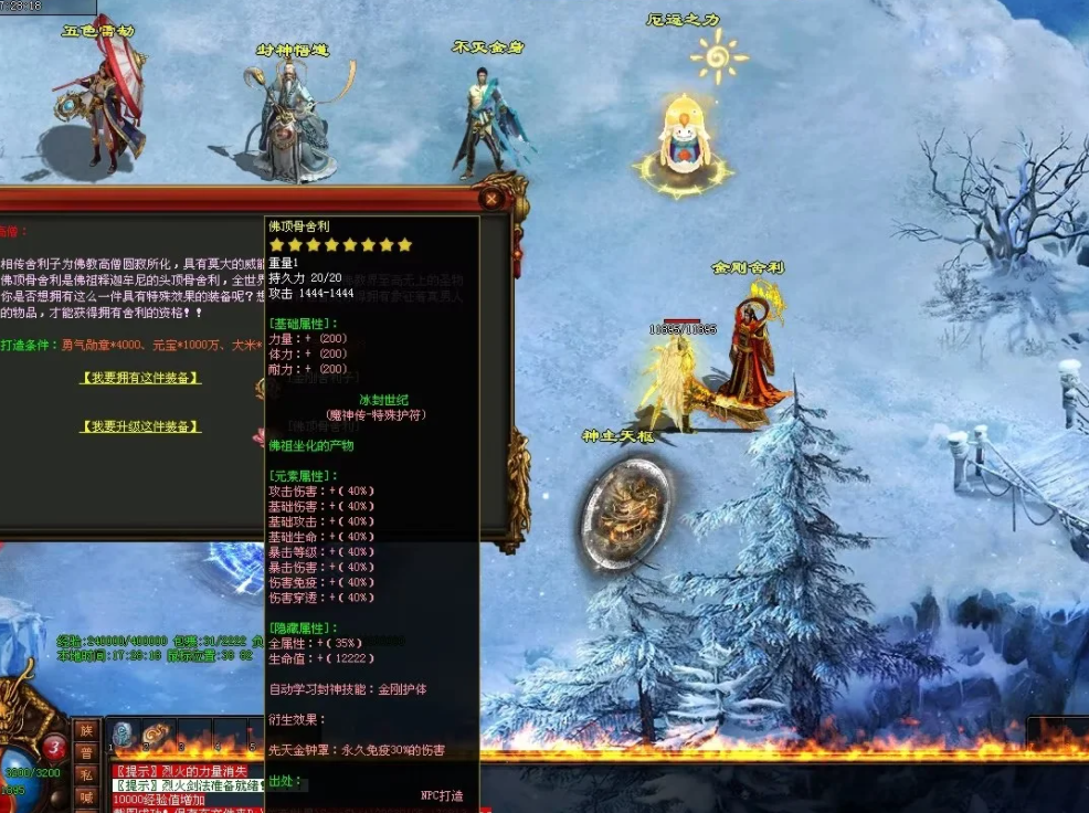 图片[85]-魔神传剧情专属-72魔神