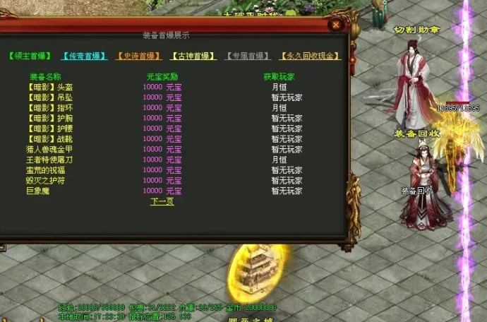 图片[86]-魔神传剧情专属-72魔神