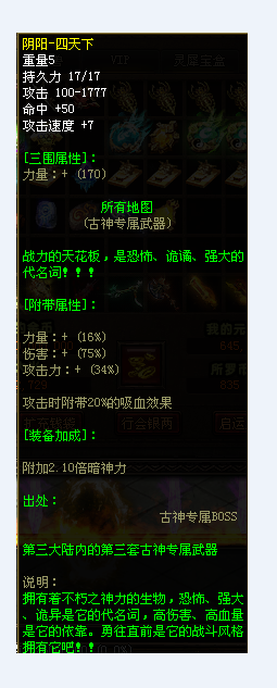 图片[87]-魔神传剧情专属-72魔神