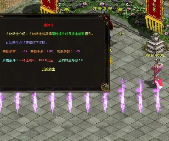 图片[88]-魔神传剧情专属-72魔神