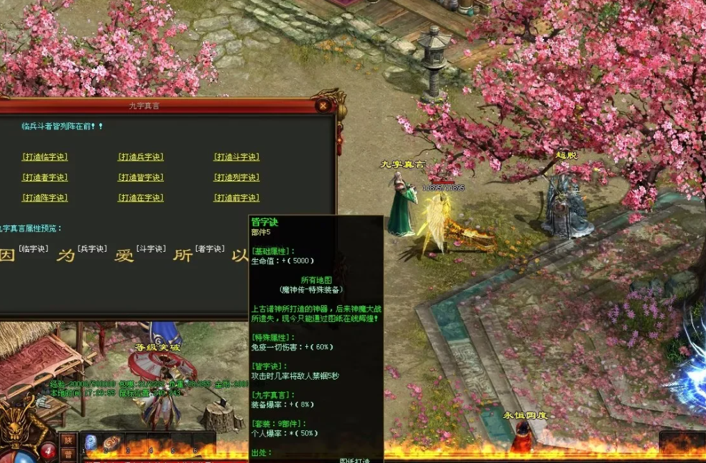 图片[89]-魔神传剧情专属-72魔神