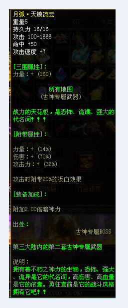 图片[92]-魔神传剧情专属-72魔神