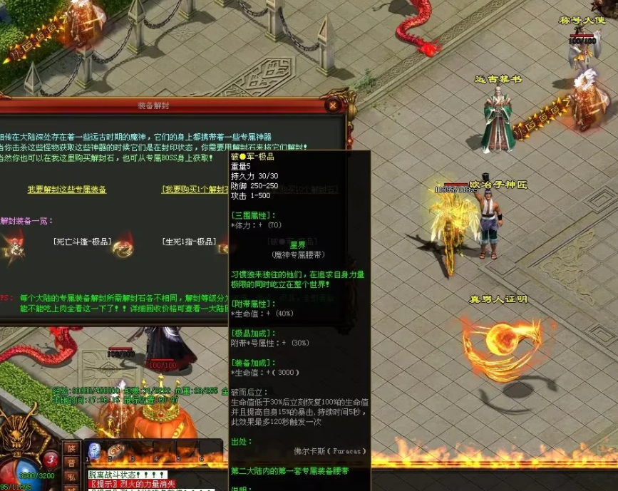 图片[95]-魔神传剧情专属-72魔神