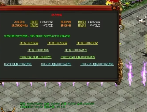 图片[96]-魔神传剧情专属-72魔神