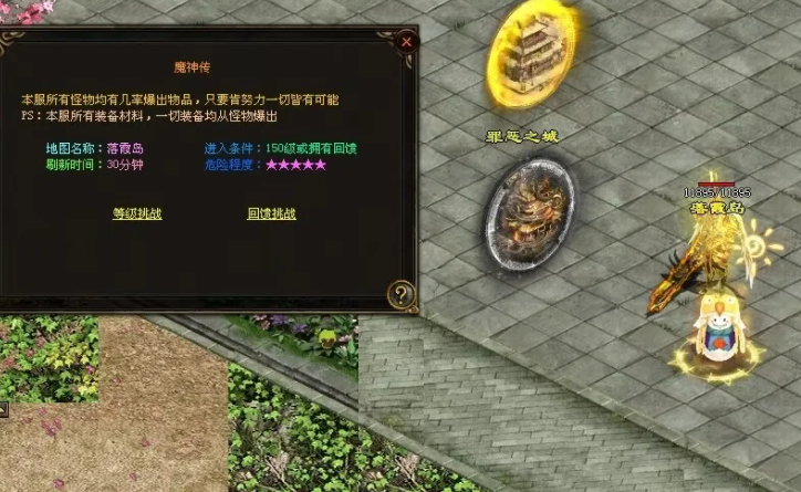 图片[99]-魔神传剧情专属-72魔神