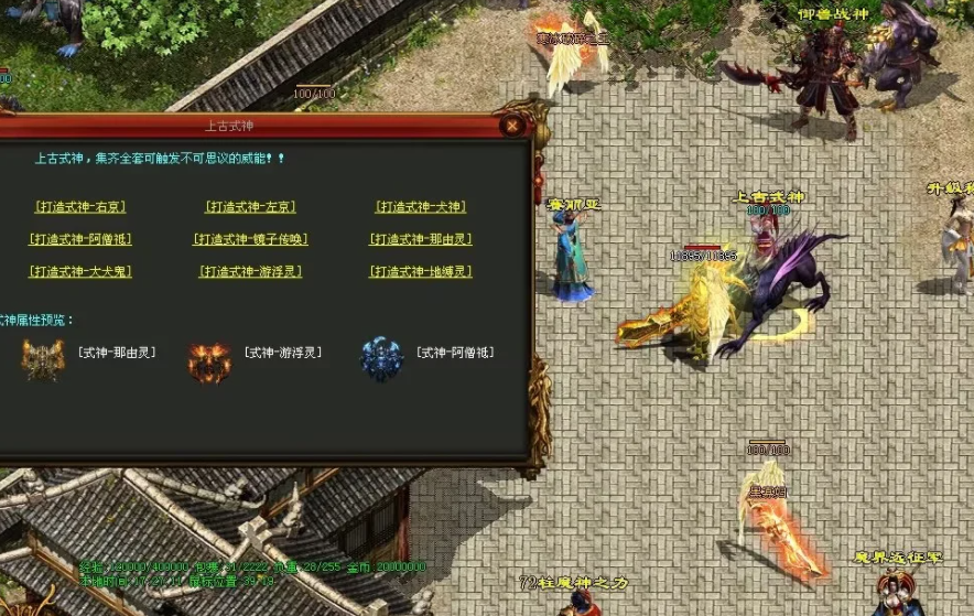 图片[101]-魔神传剧情专属-72魔神