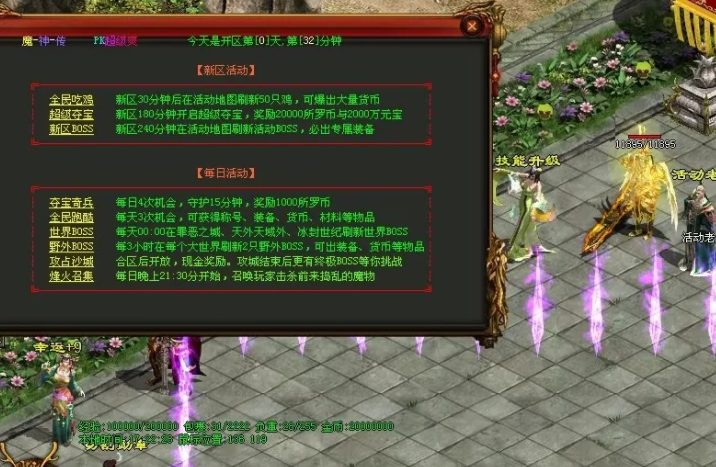 图片[102]-魔神传剧情专属-72魔神