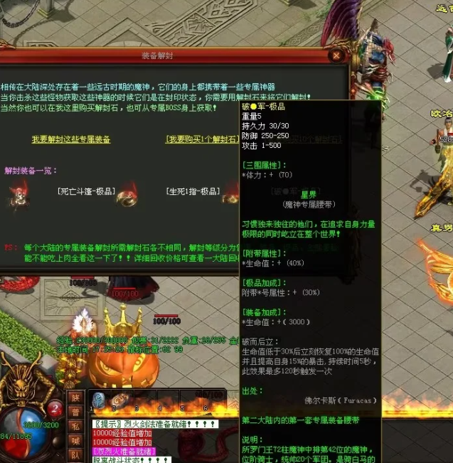 图片[103]-魔神传剧情专属-72魔神