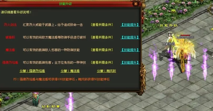 图片[104]-魔神传剧情专属-72魔神