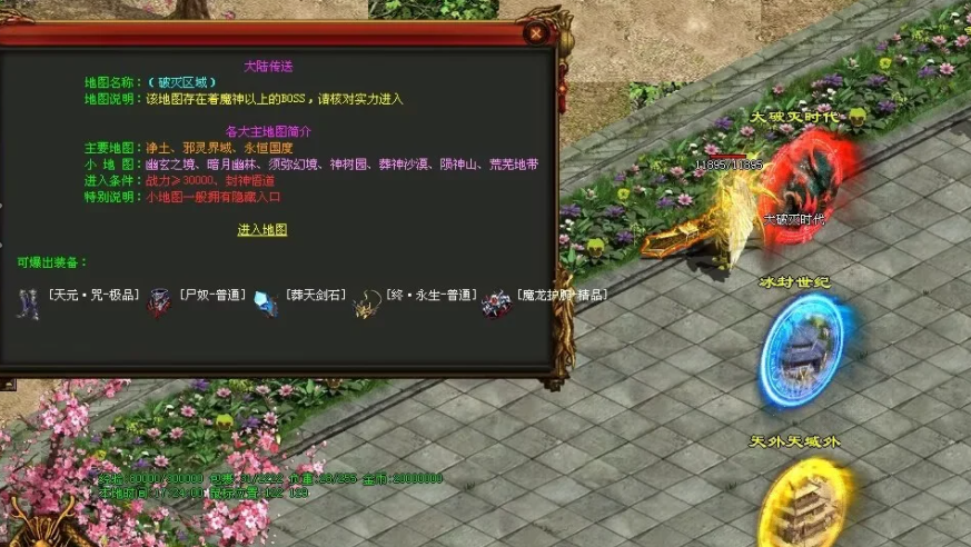 图片[105]-魔神传剧情专属-72魔神