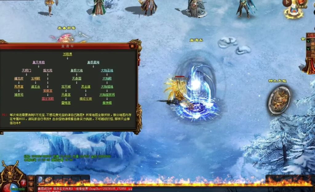 图片[107]-魔神传剧情专属-72魔神