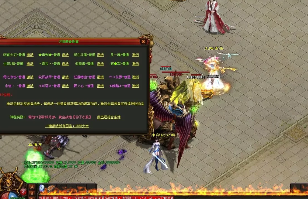 图片[108]-魔神传剧情专属-72魔神