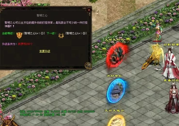 图片[109]-魔神传剧情专属-72魔神