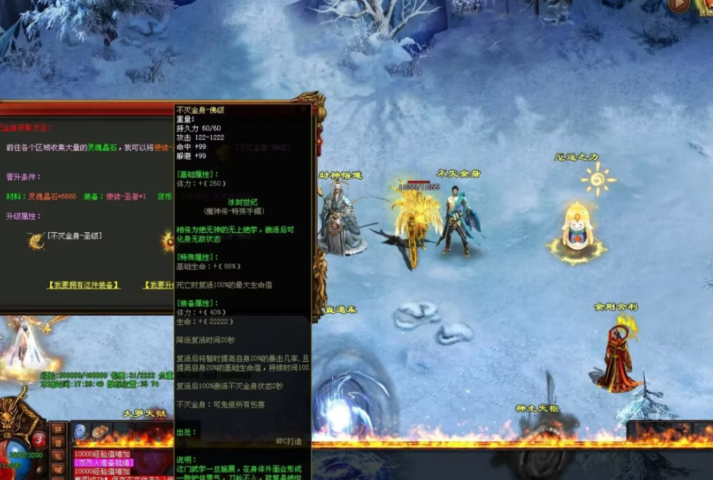 图片[110]-魔神传剧情专属-72魔神