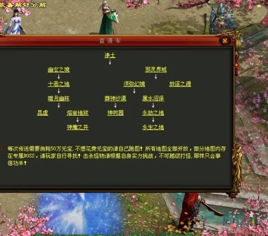 图片[111]-魔神传剧情专属-72魔神