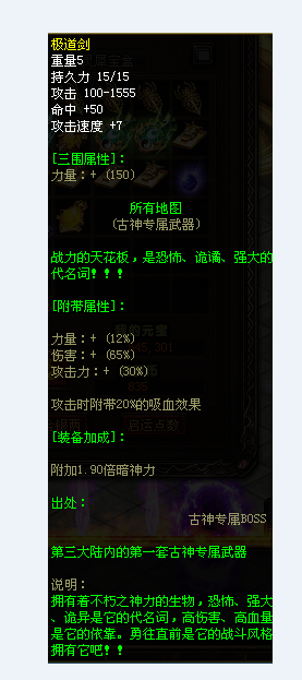 图片[112]-魔神传剧情专属-72魔神