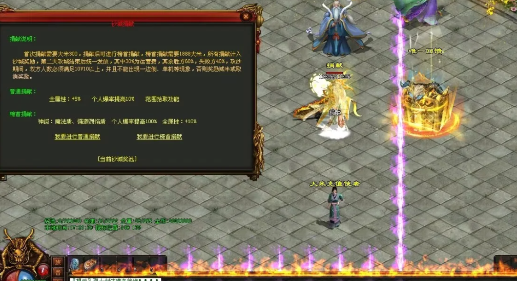 图片[113]-魔神传剧情专属-72魔神