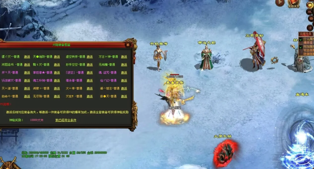 图片[114]-魔神传剧情专属-72魔神