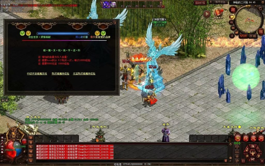 图片[2]-保盟血煞