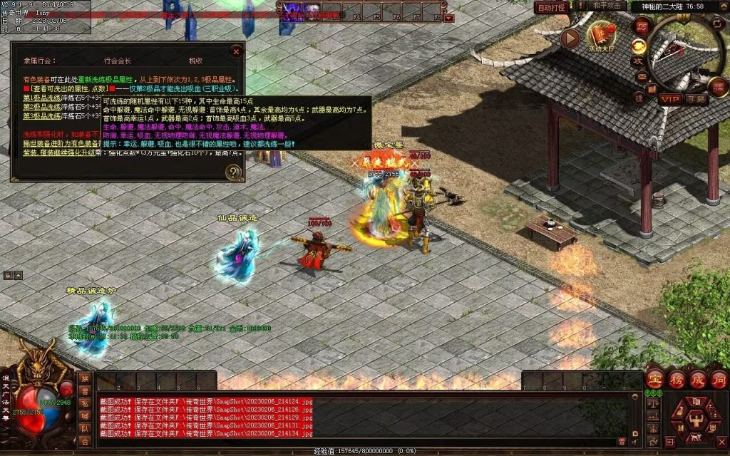 图片[3]-保盟血煞