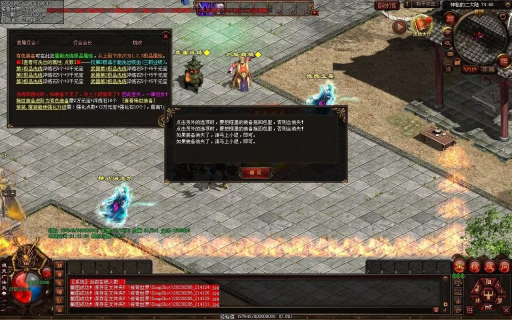 图片[4]-保盟血煞