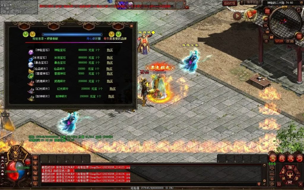 图片[5]-保盟血煞